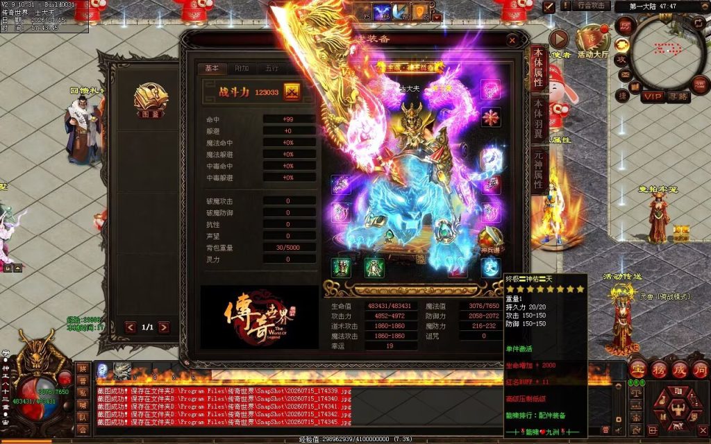 图片[83]-龙啸九州迷失-自动拾取回收穿戴挂机