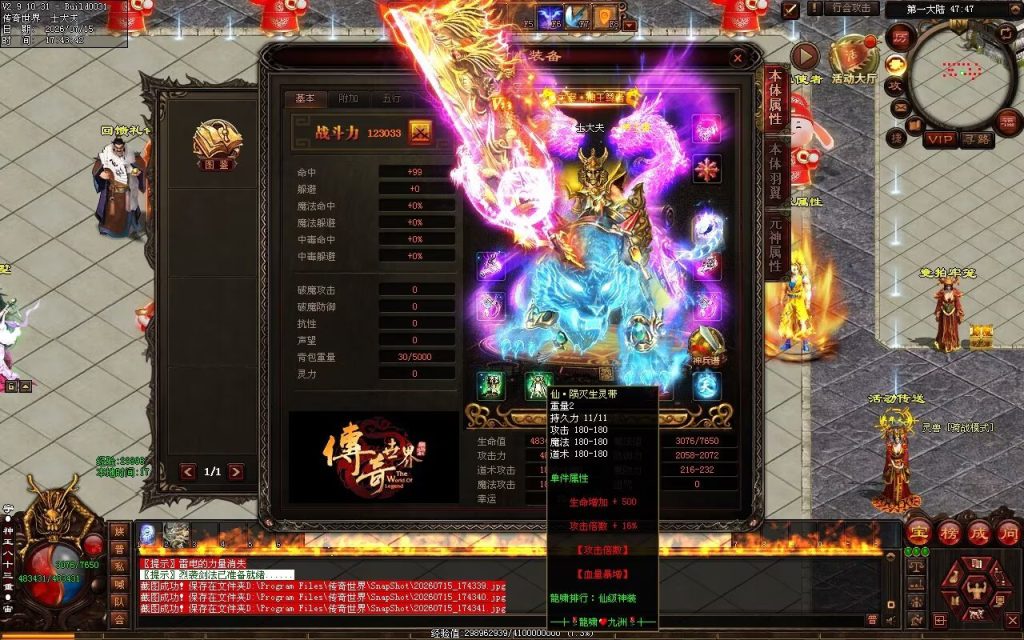 图片[84]-龙啸九州迷失-自动拾取回收穿戴挂机
