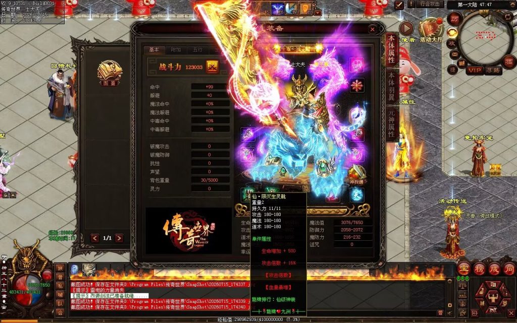 图片[85]-龙啸九州迷失-自动拾取回收穿戴挂机