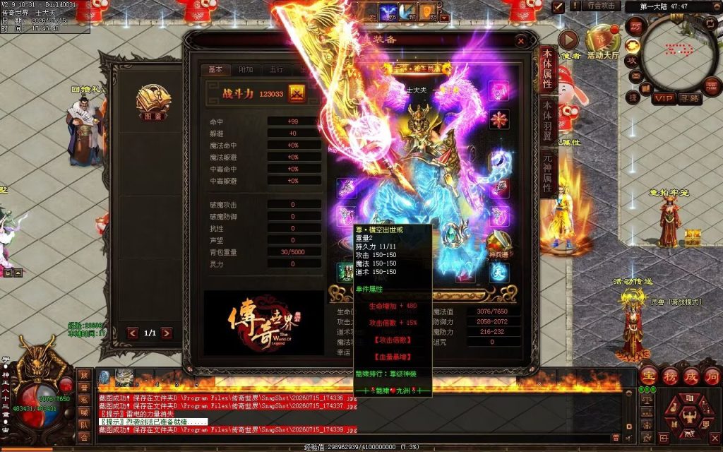 图片[86]-龙啸九州迷失-自动拾取回收穿戴挂机