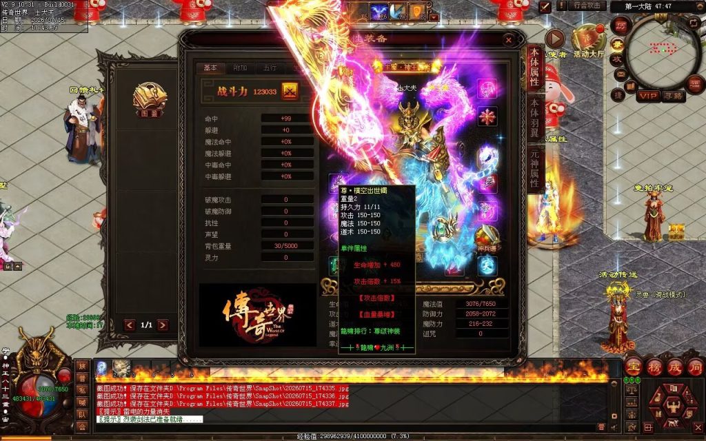 图片[87]-龙啸九州迷失-自动拾取回收穿戴挂机