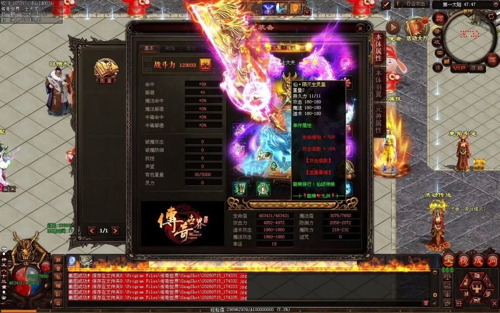 图片[89]-龙啸九州迷失-自动拾取回收穿戴挂机