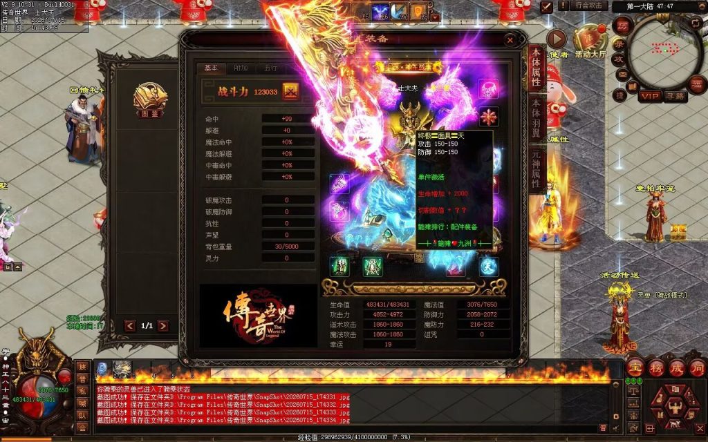 图片[90]-龙啸九州迷失-自动拾取回收穿戴挂机