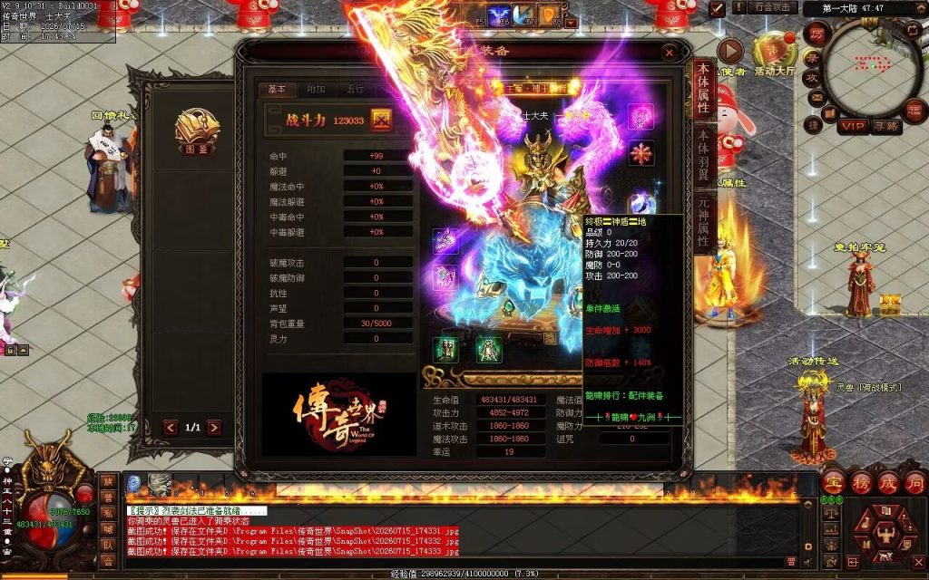 图片[91]-龙啸九州迷失-自动拾取回收穿戴挂机