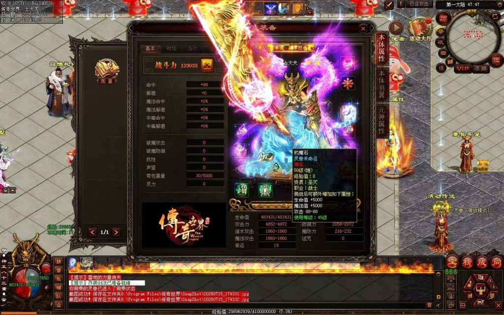 图片[92]-龙啸九州迷失-自动拾取回收穿戴挂机