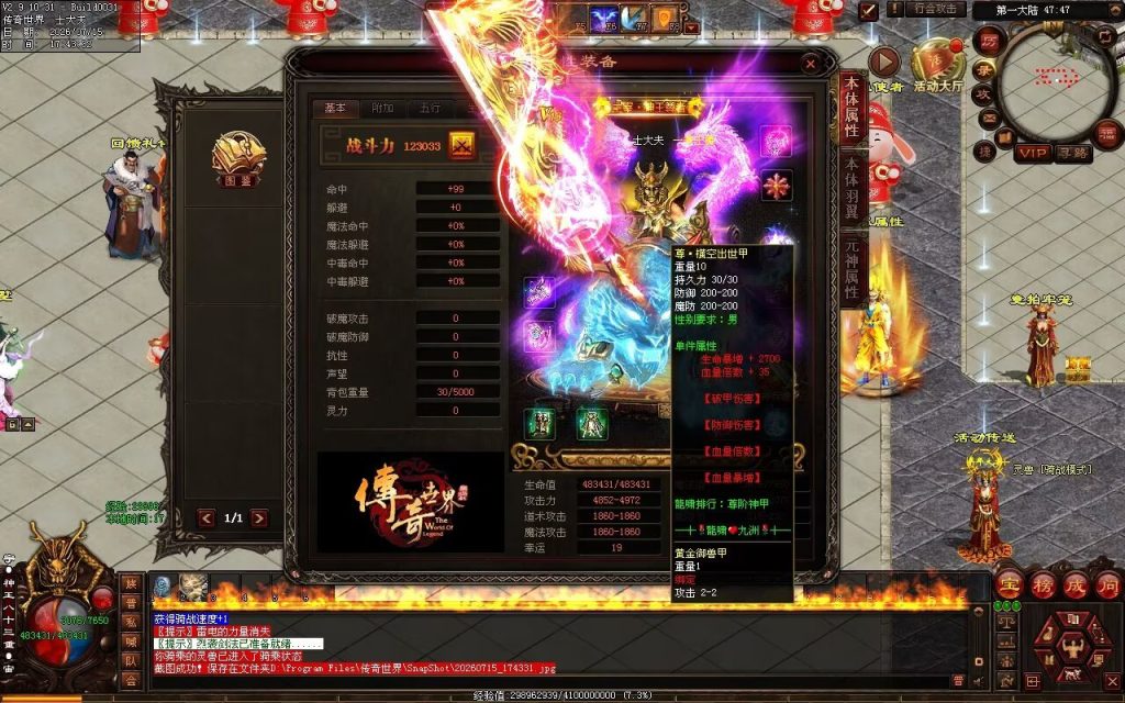 图片[93]-龙啸九州迷失-自动拾取回收穿戴挂机