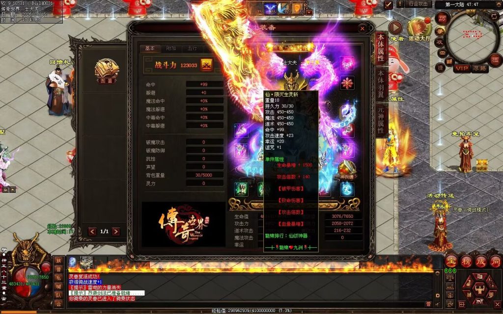 图片[94]-龙啸九州迷失-自动拾取回收穿戴挂机