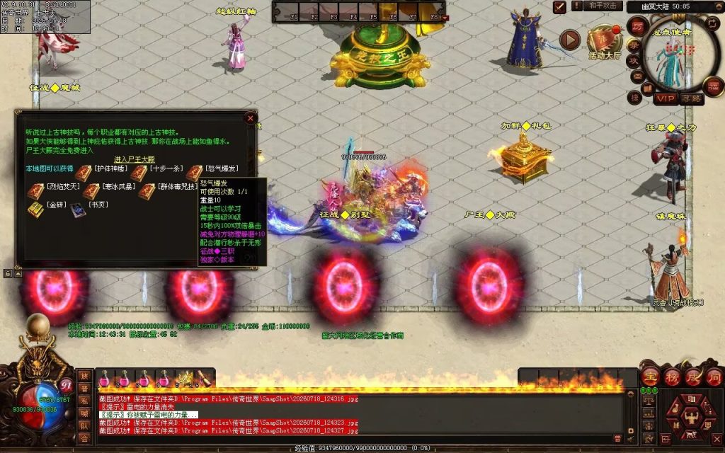 图片[3]-征战天下特色三职业-自动拾取回收挂机