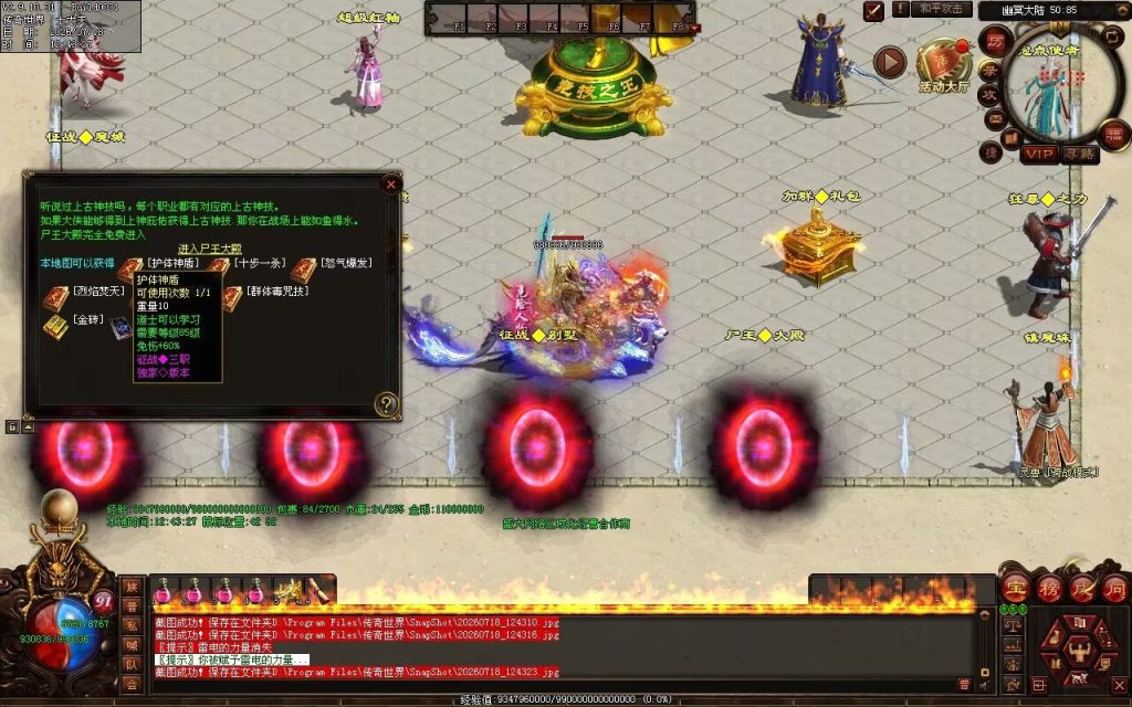 图片[4]-征战天下特色三职业-自动拾取回收挂机