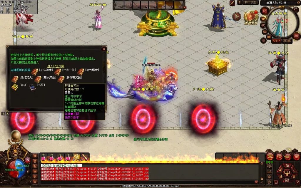 图片[6]-征战天下特色三职业-自动拾取回收挂机