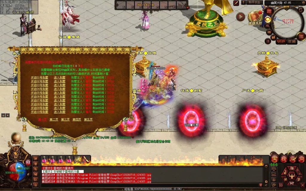图片[7]-征战天下特色三职业-自动拾取回收挂机