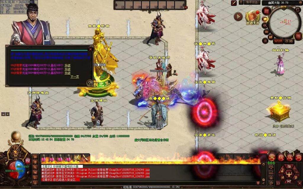 图片[12]-征战天下特色三职业-自动拾取回收挂机