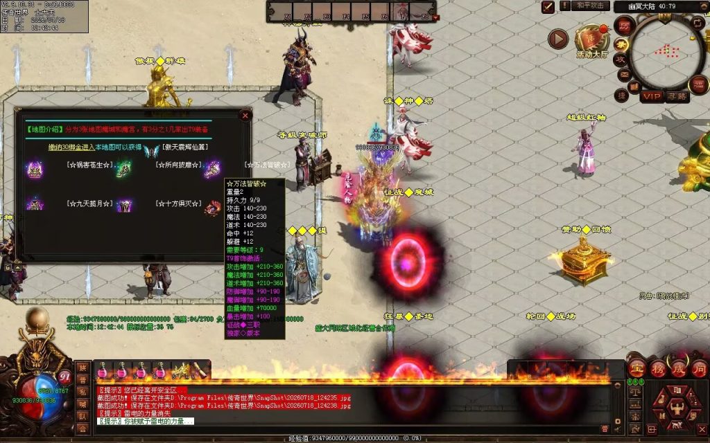图片[15]-征战天下特色三职业-自动拾取回收挂机