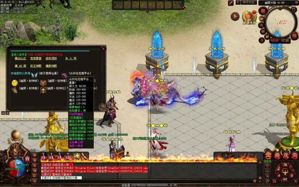 图片[18]-征战天下特色三职业-自动拾取回收挂机