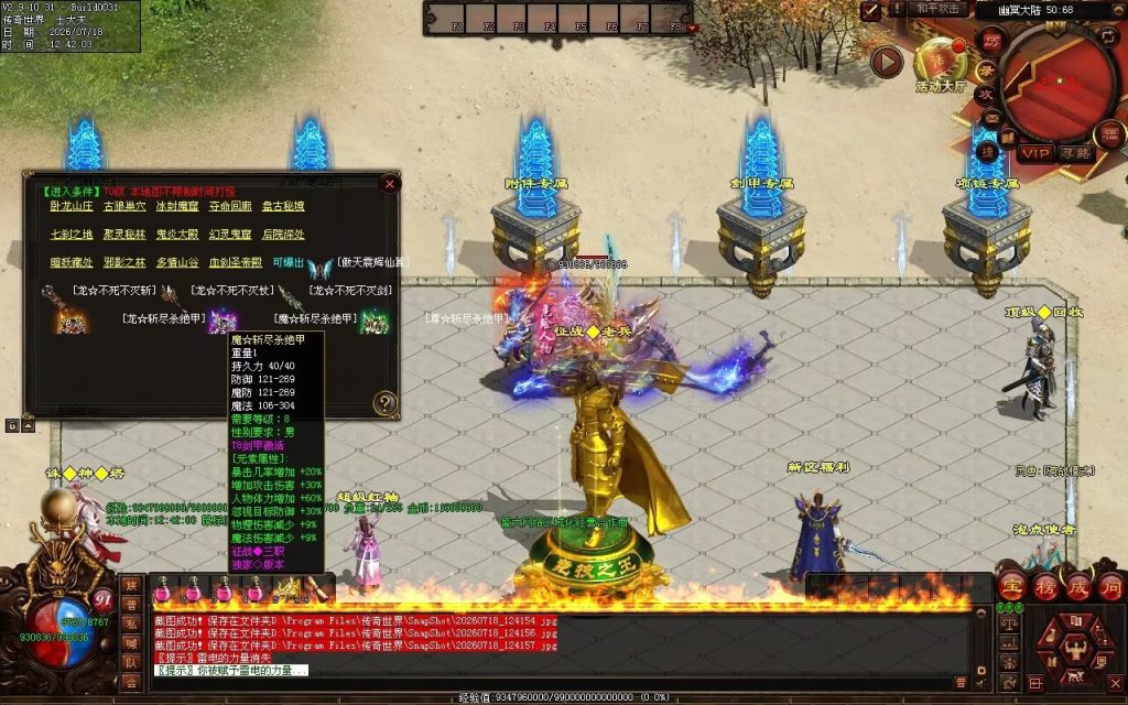 图片[24]-征战天下特色三职业-自动拾取回收挂机