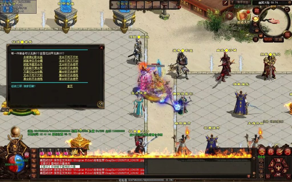 图片[28]-征战天下特色三职业-自动拾取回收挂机