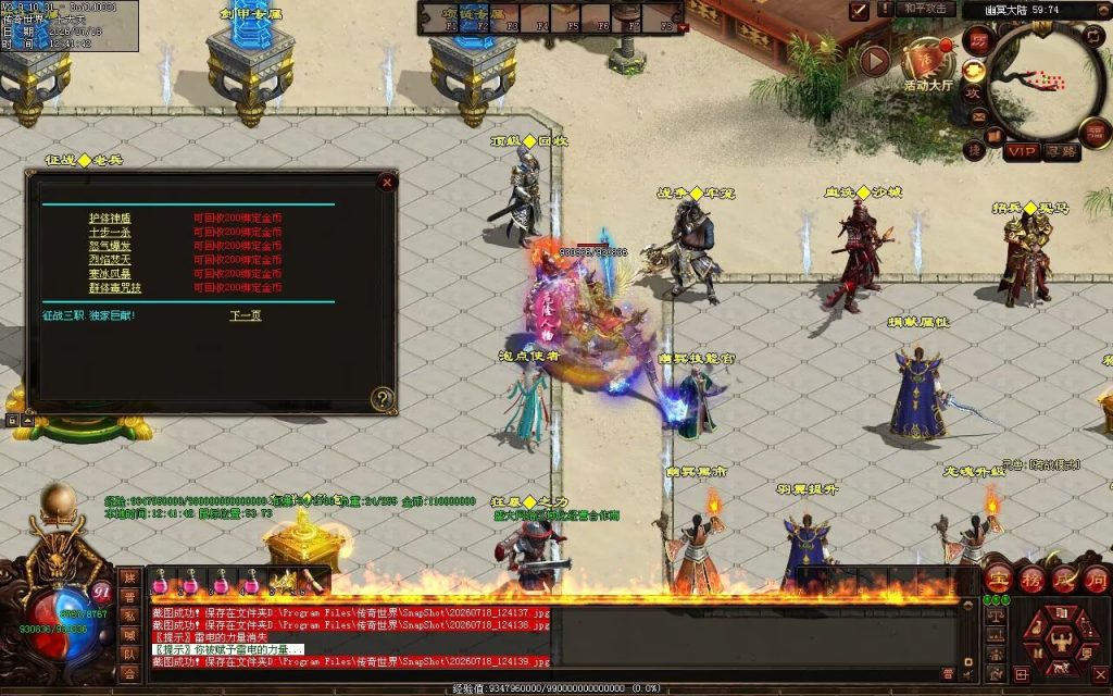 图片[29]-征战天下特色三职业-自动拾取回收挂机