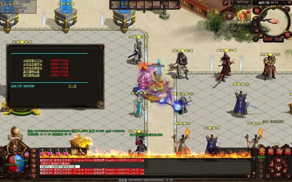 图片[31]-征战天下特色三职业-自动拾取回收挂机