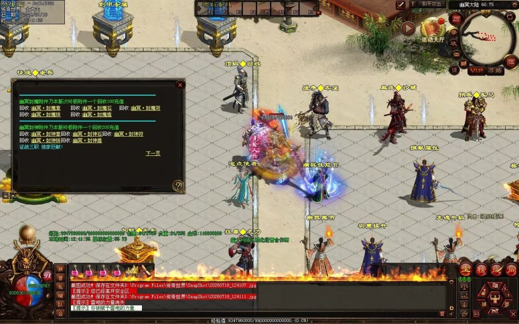 图片[33]-征战天下特色三职业-自动拾取回收挂机