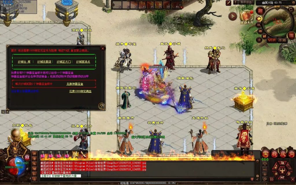图片[35]-征战天下特色三职业-自动拾取回收挂机