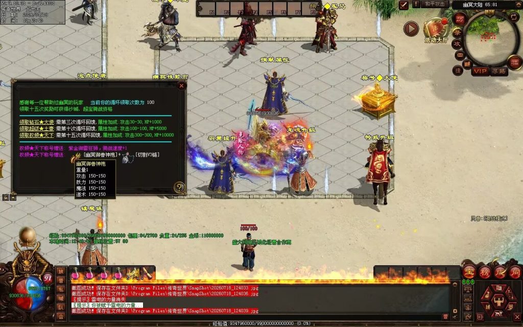 图片[42]-征战天下特色三职业-自动拾取回收挂机