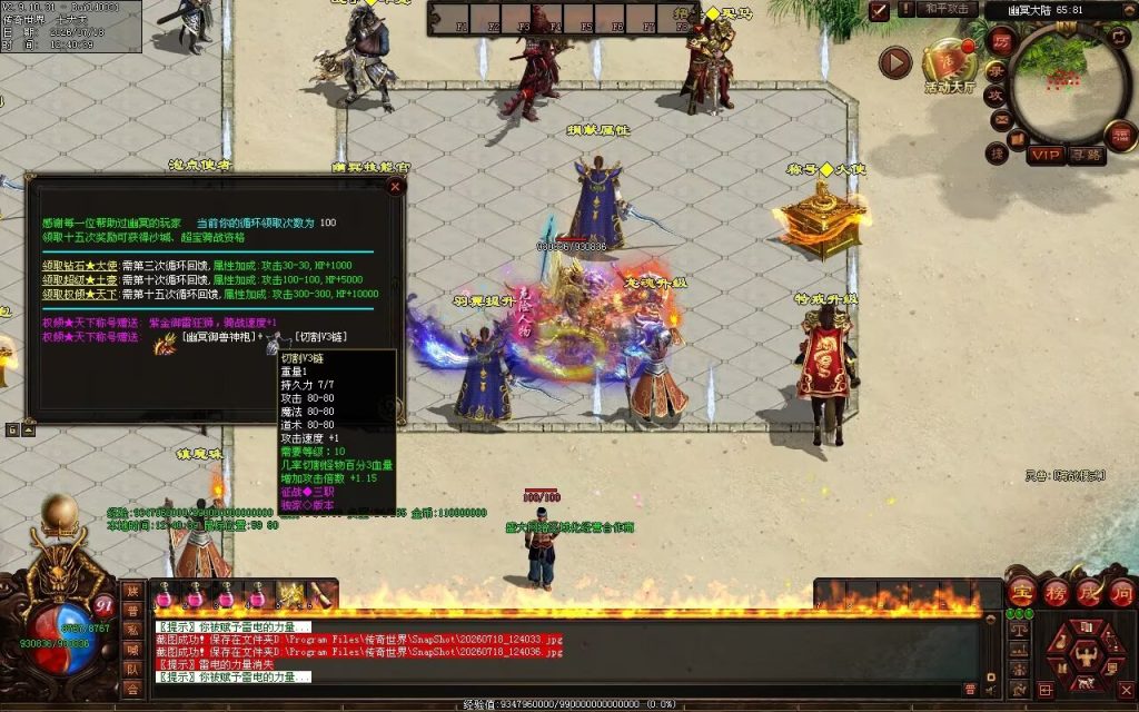 图片[43]-征战天下特色三职业-自动拾取回收挂机
