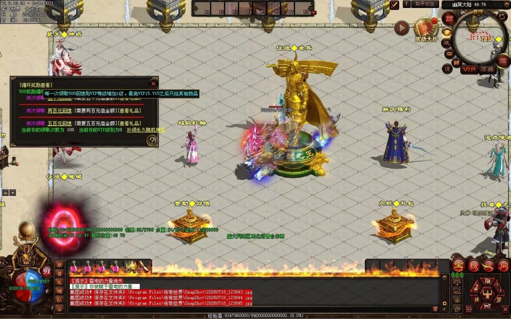 图片[56]-征战天下特色三职业-自动拾取回收挂机