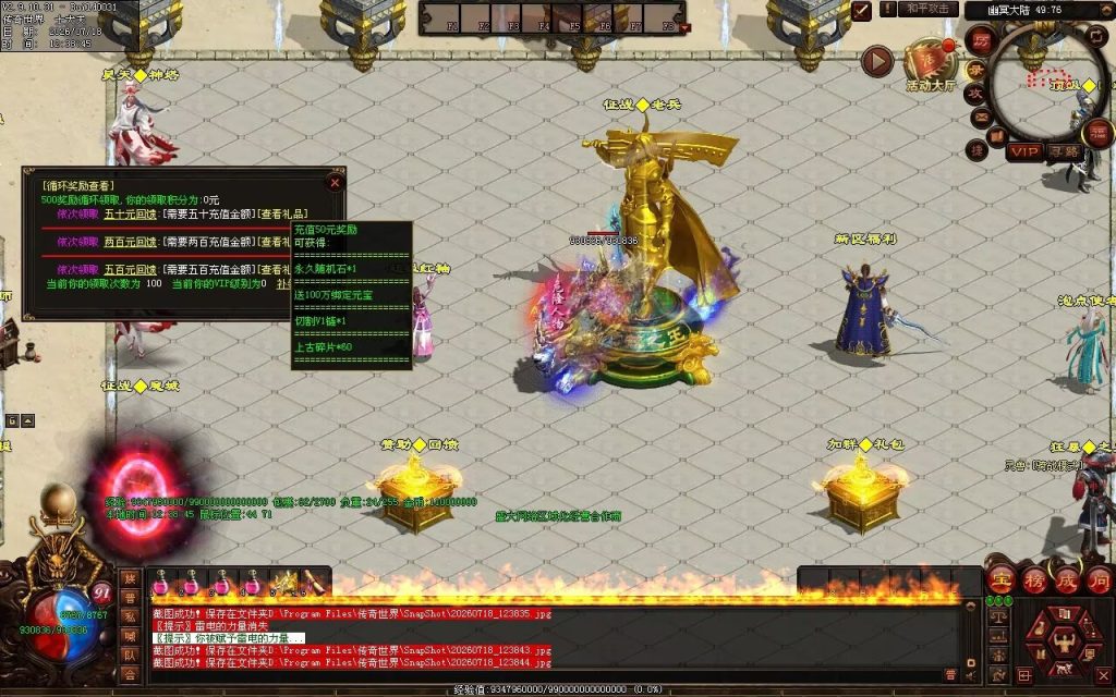 图片[57]-征战天下特色三职业-自动拾取回收挂机