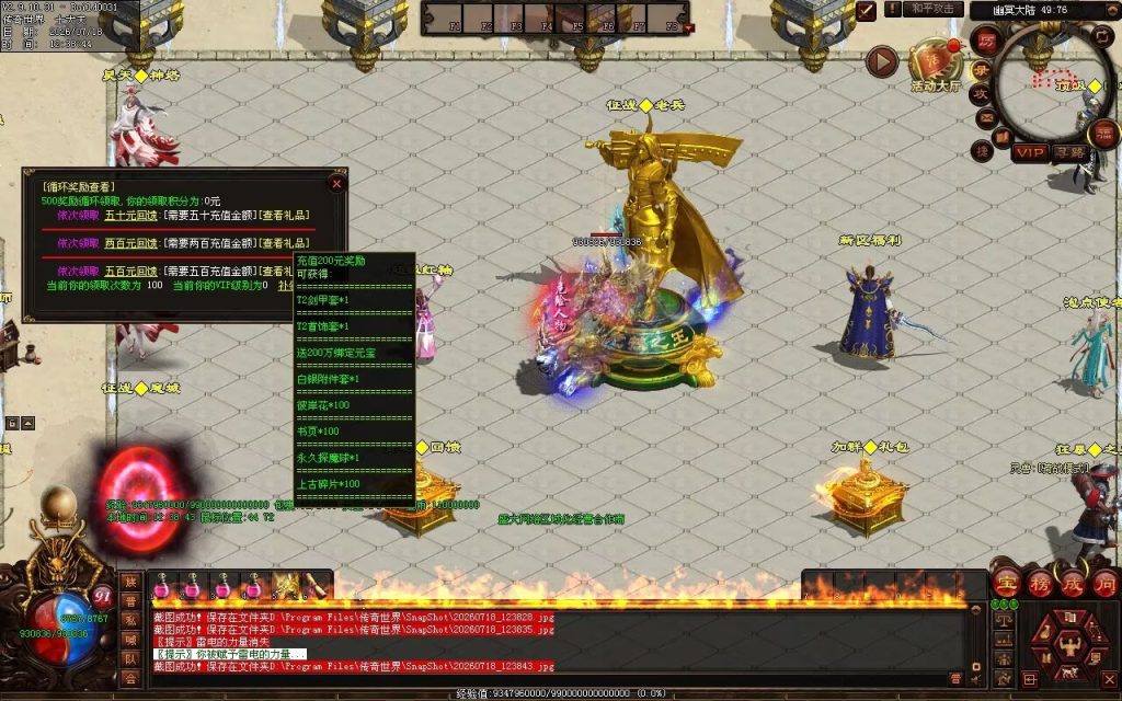 图片[58]-征战天下特色三职业-自动拾取回收挂机