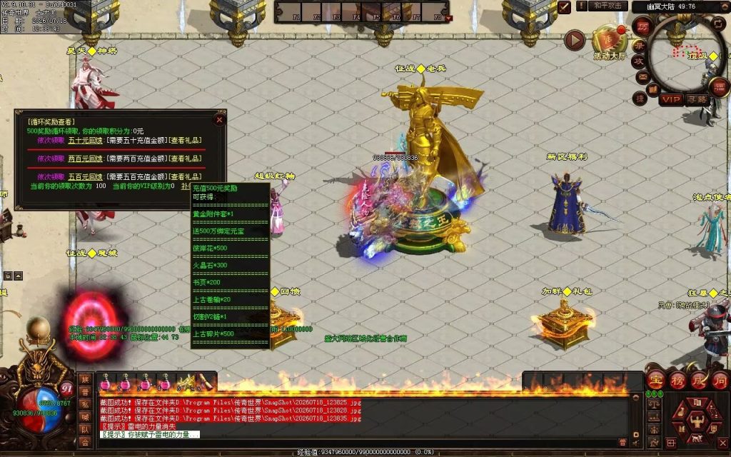 图片[59]-征战天下特色三职业-自动拾取回收挂机