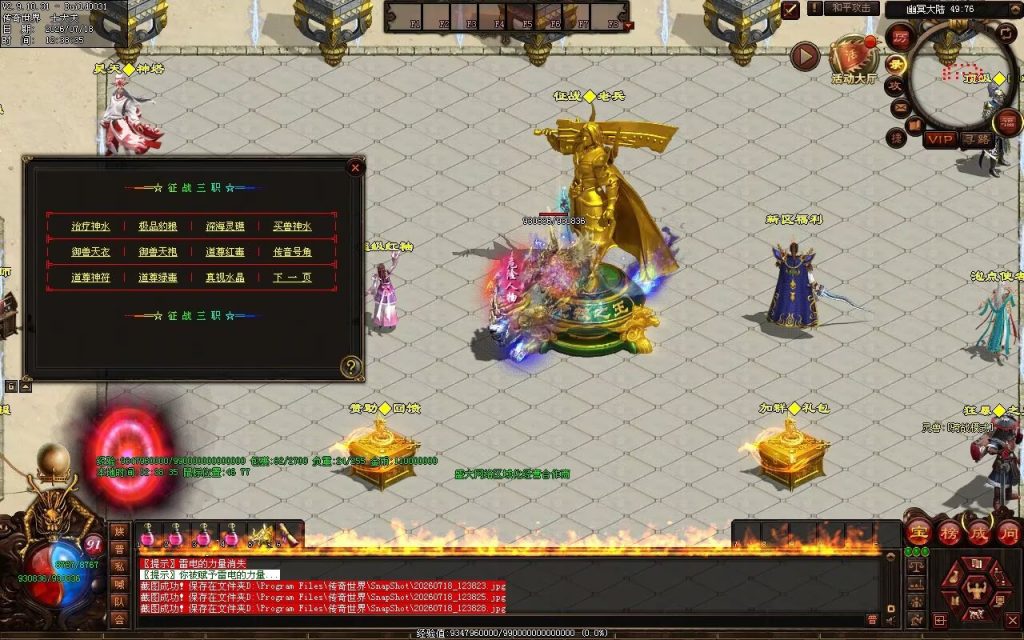 图片[60]-征战天下特色三职业-自动拾取回收挂机
