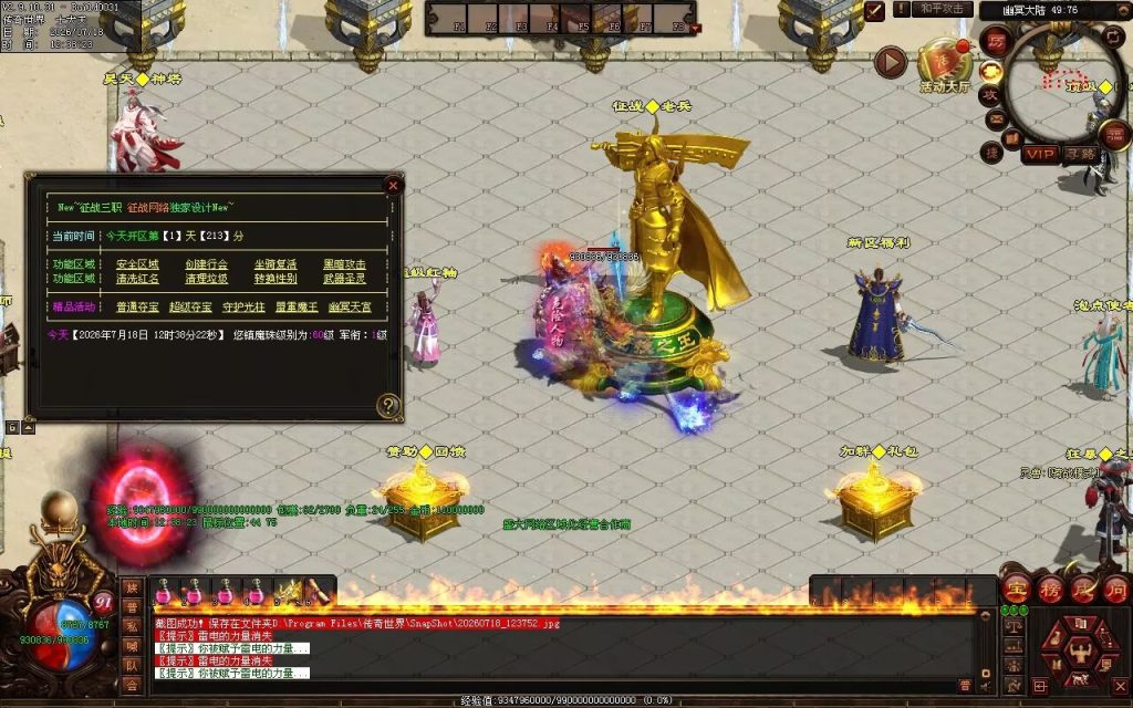 图片[63]-征战天下特色三职业-自动拾取回收挂机