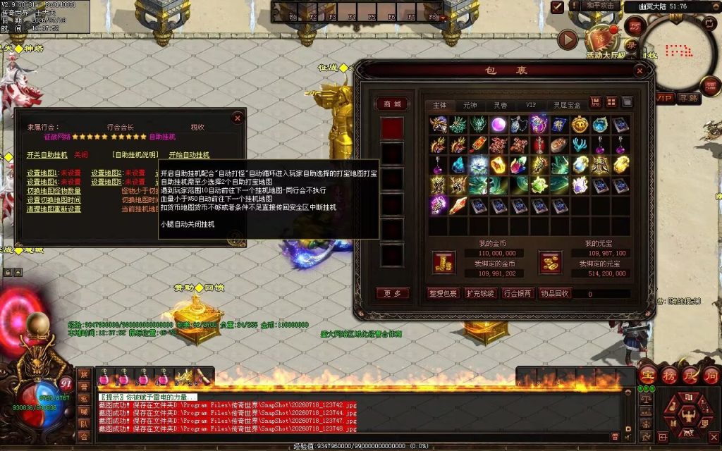 图片[64]-征战天下特色三职业-自动拾取回收挂机