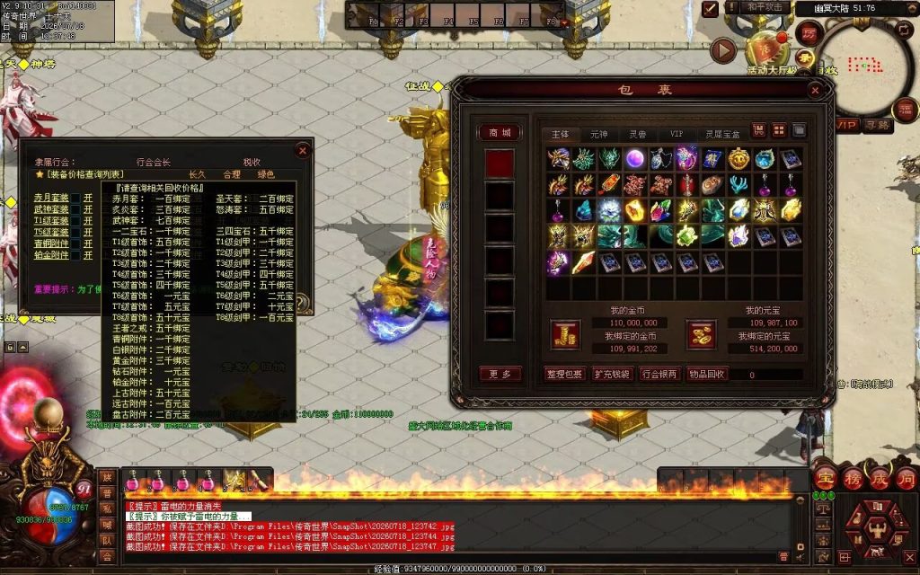 图片[65]-征战天下特色三职业-自动拾取回收挂机