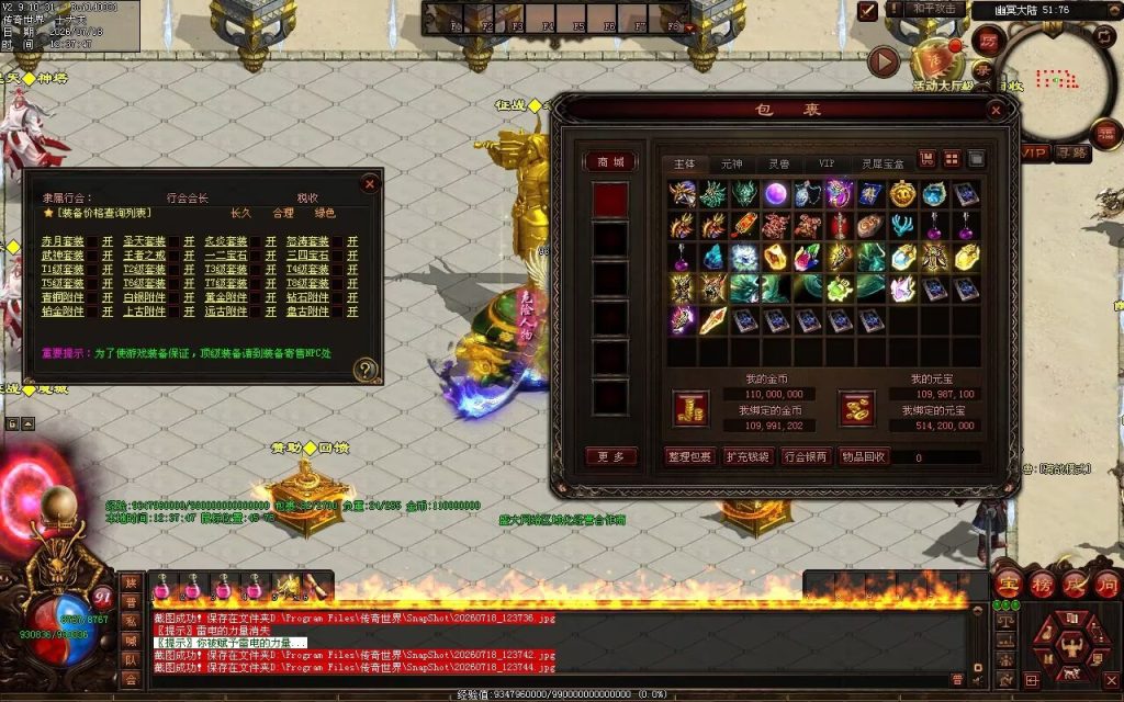 图片[66]-征战天下特色三职业-自动拾取回收挂机