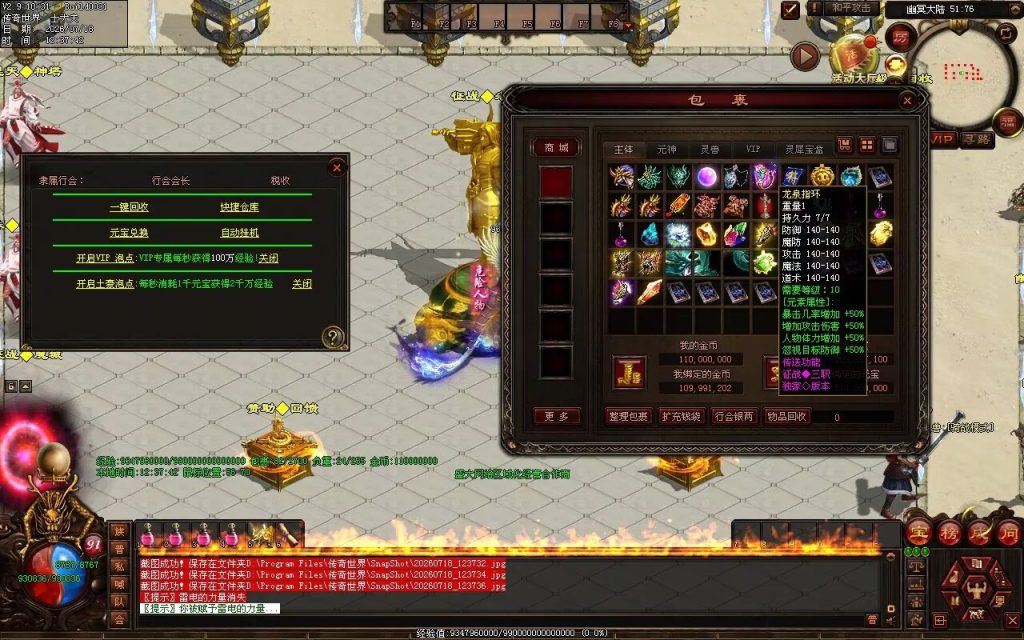 图片[68]-征战天下特色三职业-自动拾取回收挂机