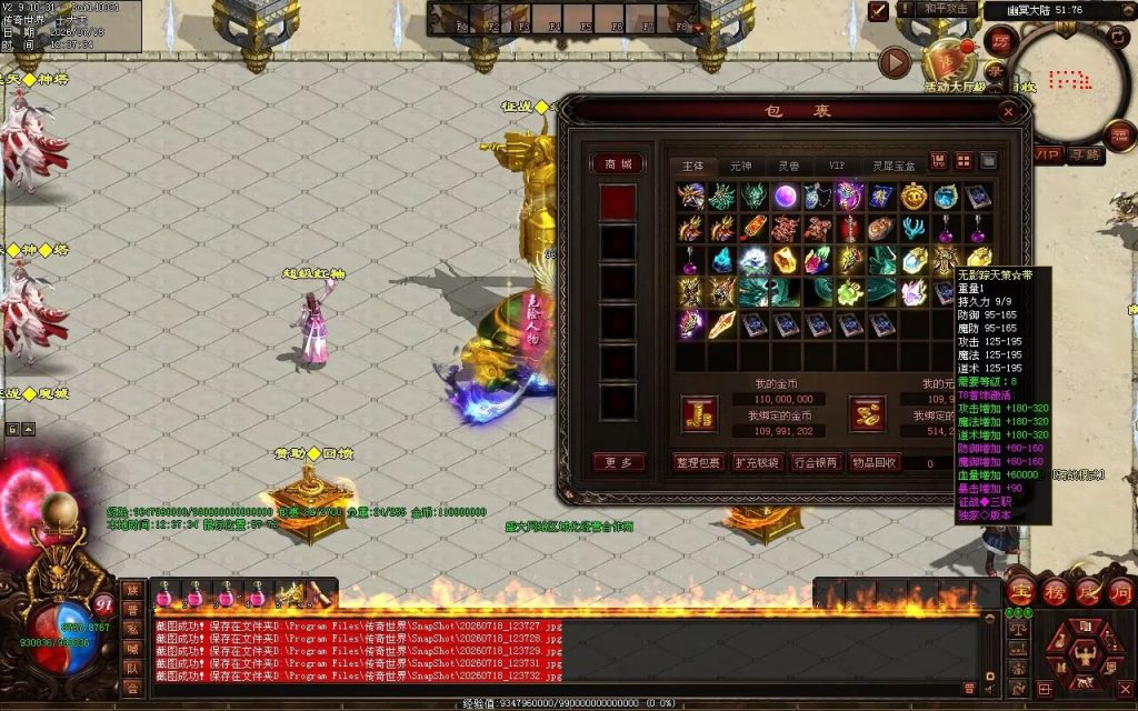 图片[70]-征战天下特色三职业-自动拾取回收挂机