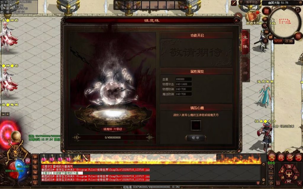 图片[76]-征战天下特色三职业-自动拾取回收挂机