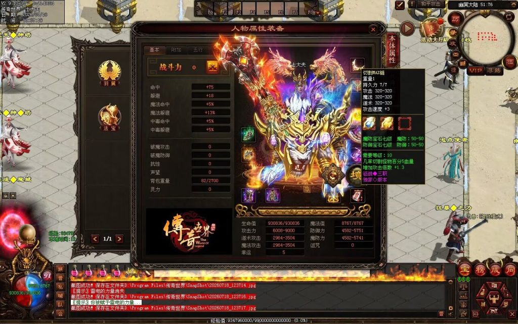 图片[77]-征战天下特色三职业-自动拾取回收挂机
