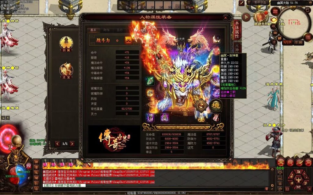 图片[78]-征战天下特色三职业-自动拾取回收挂机