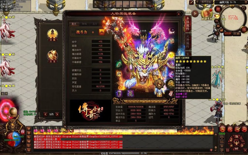 图片[79]-征战天下特色三职业-自动拾取回收挂机