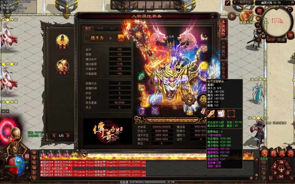 图片[80]-征战天下特色三职业-自动拾取回收挂机