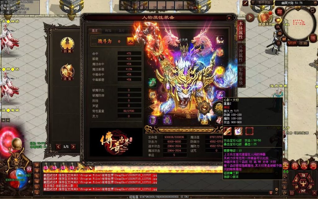 图片[81]-征战天下特色三职业-自动拾取回收挂机