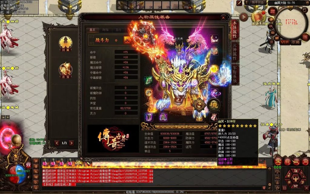 图片[82]-征战天下特色三职业-自动拾取回收挂机