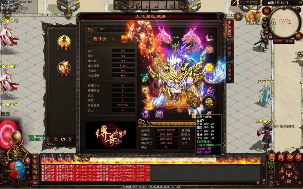 图片[83]-征战天下特色三职业-自动拾取回收挂机