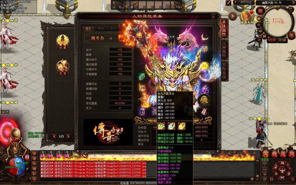 图片[84]-征战天下特色三职业-自动拾取回收挂机