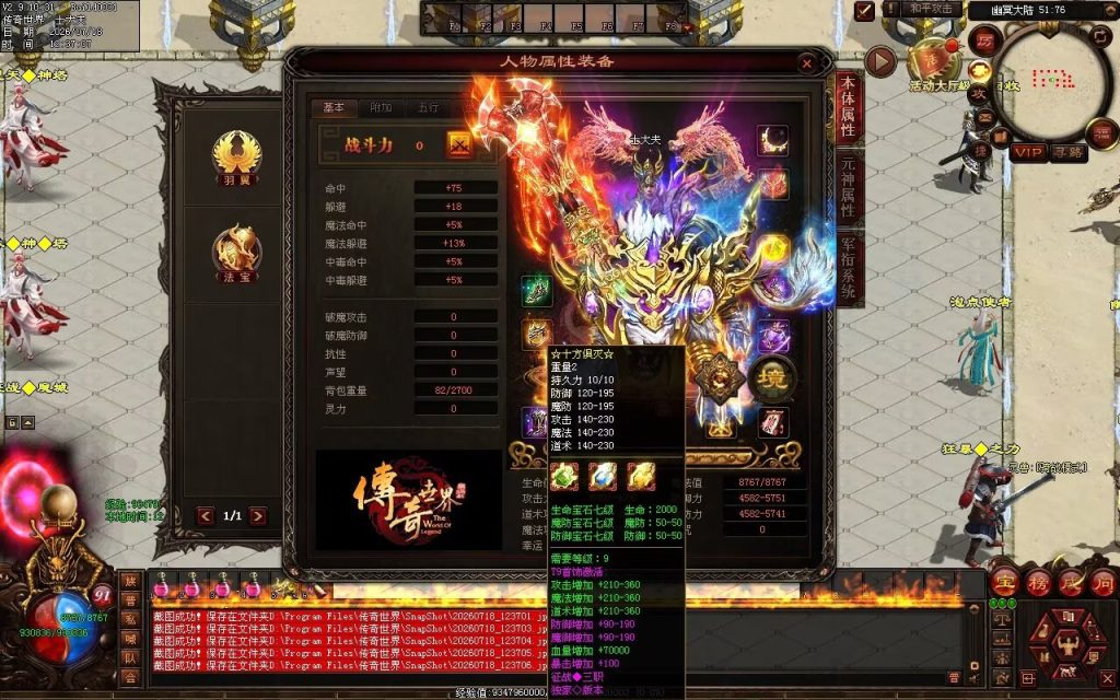图片[85]-征战天下特色三职业-自动拾取回收挂机