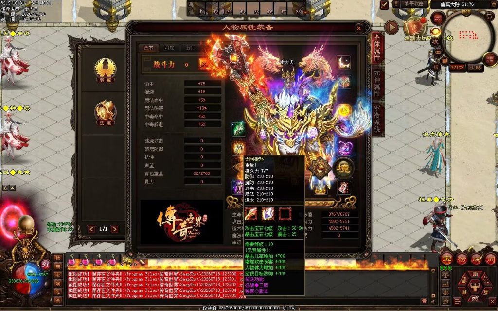 图片[86]-征战天下特色三职业-自动拾取回收挂机