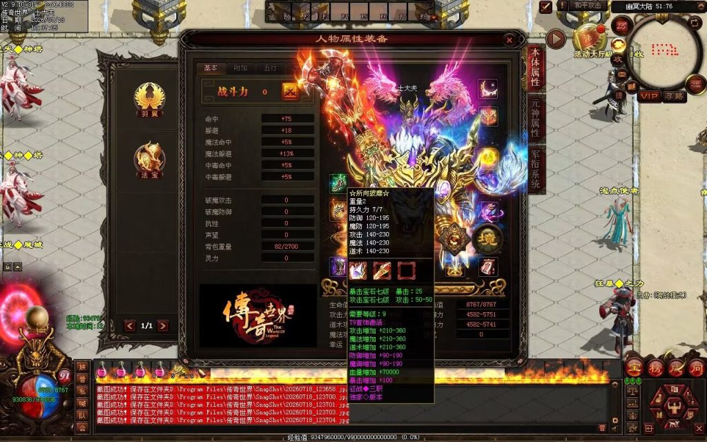 图片[87]-征战天下特色三职业-自动拾取回收挂机