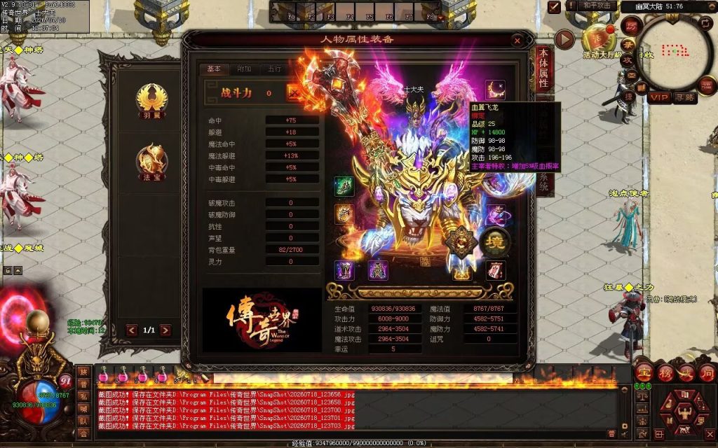 图片[88]-征战天下特色三职业-自动拾取回收挂机